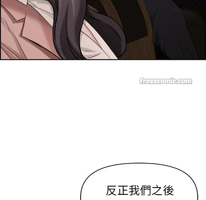 貴婦的專屬保鑣第15話 第140頁