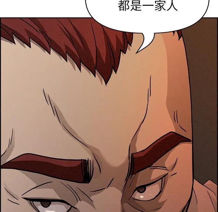 貴婦的專屬保鑣第15話 第141頁