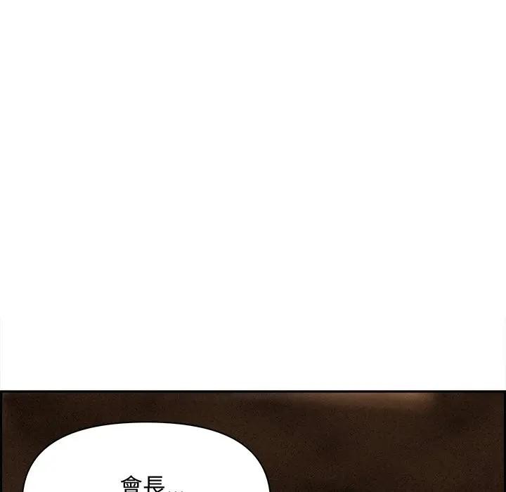 貴婦的專屬保鑣第15話 第143頁