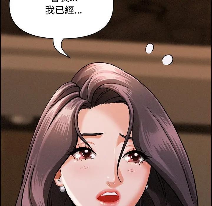 貴婦的專屬保鑣第15話 第144頁