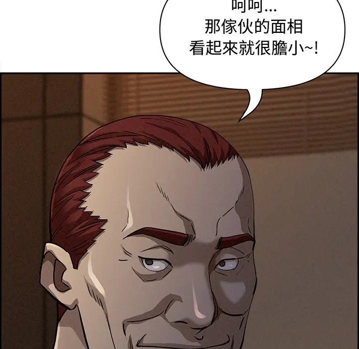 貴婦的專屬保鑣第15話 第153頁