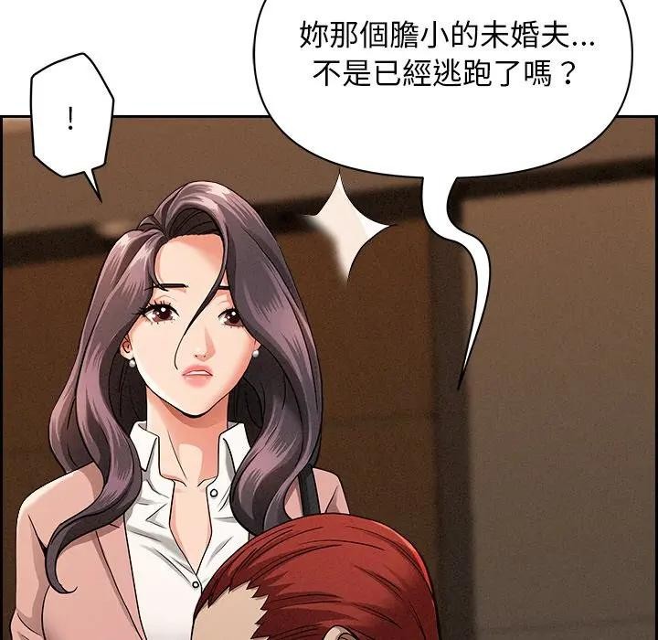 貴婦的專屬保鑣第15話 第148頁