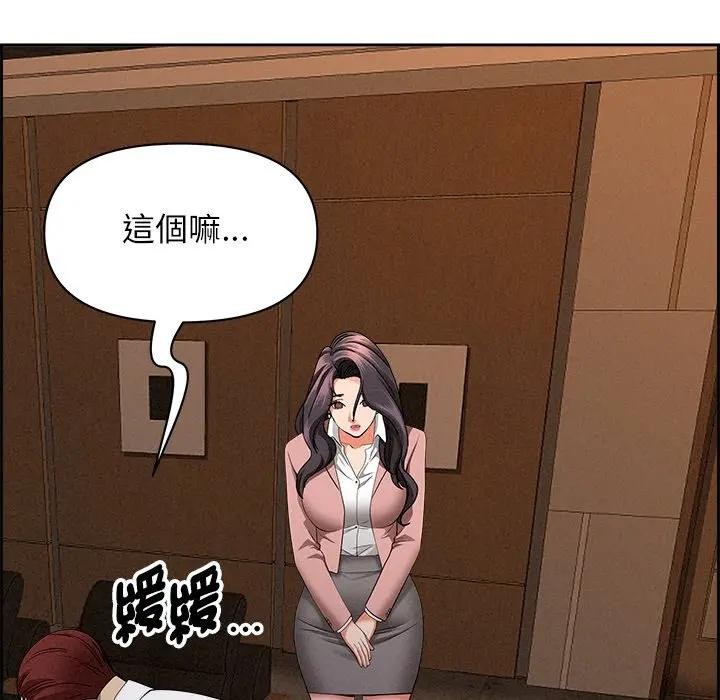 貴婦的專屬保鑣第15話 第158頁