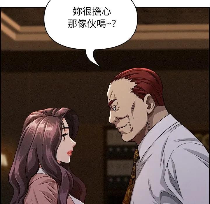 貴婦的專屬保鑣第15話 第161頁