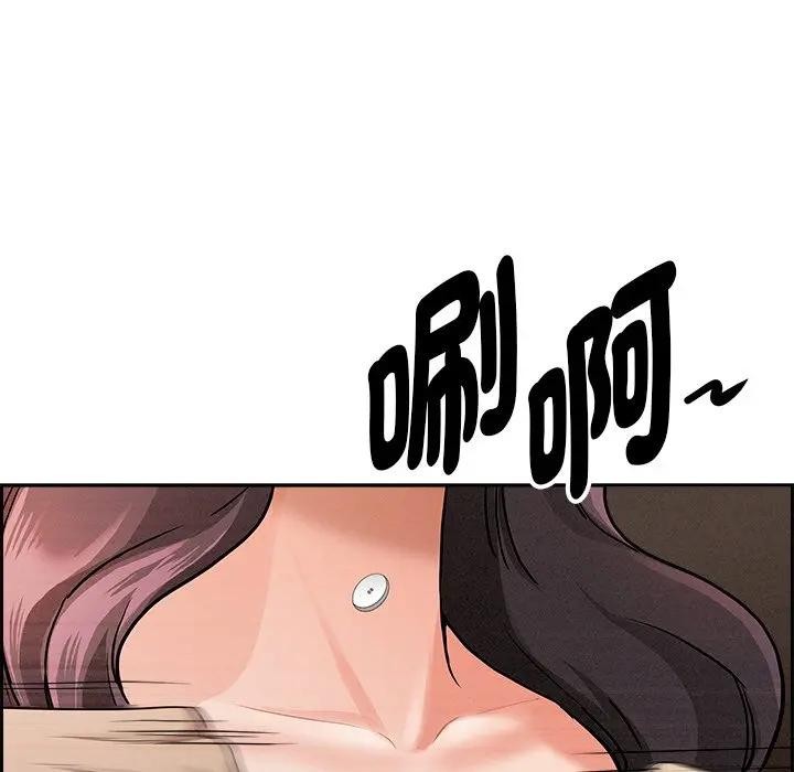 貴婦的專屬保鑣第15話 第167頁