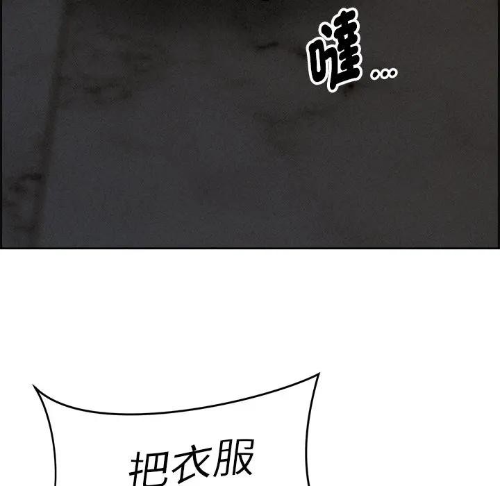 貴婦的專屬保鑣第15話 第186頁