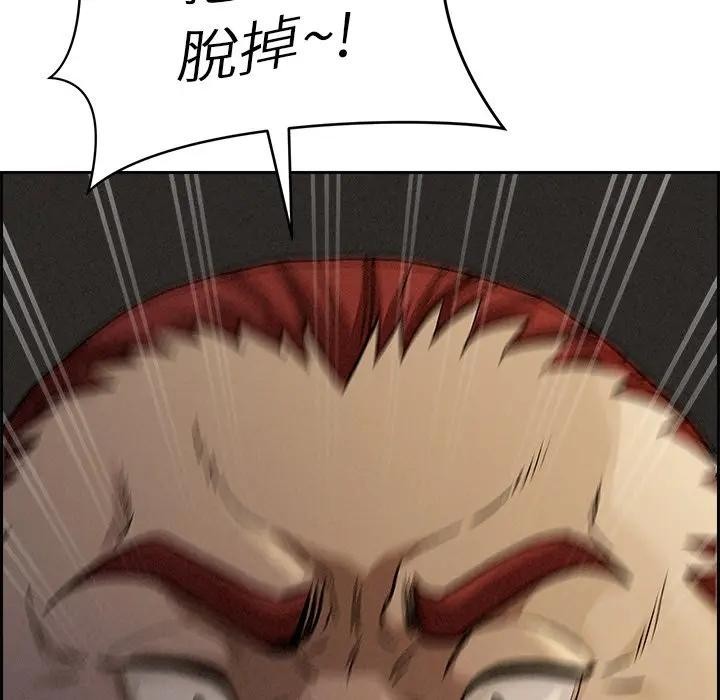 貴婦的專屬保鑣第15話 第187頁