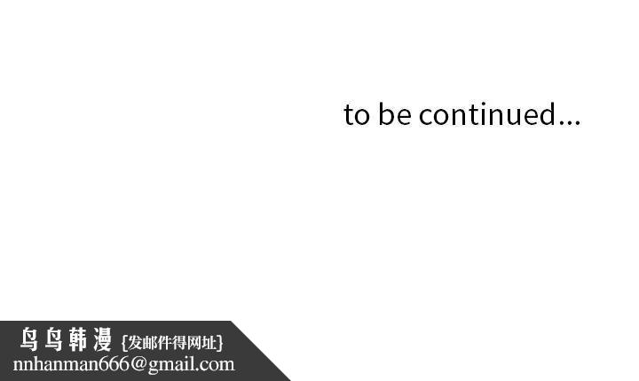 貴婦的專屬保鑣第15話 第190頁