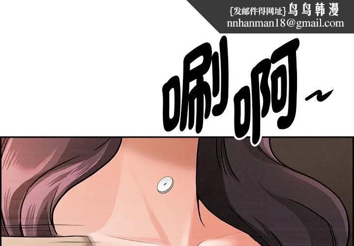 貴婦的專屬保鑣第16話 第1頁