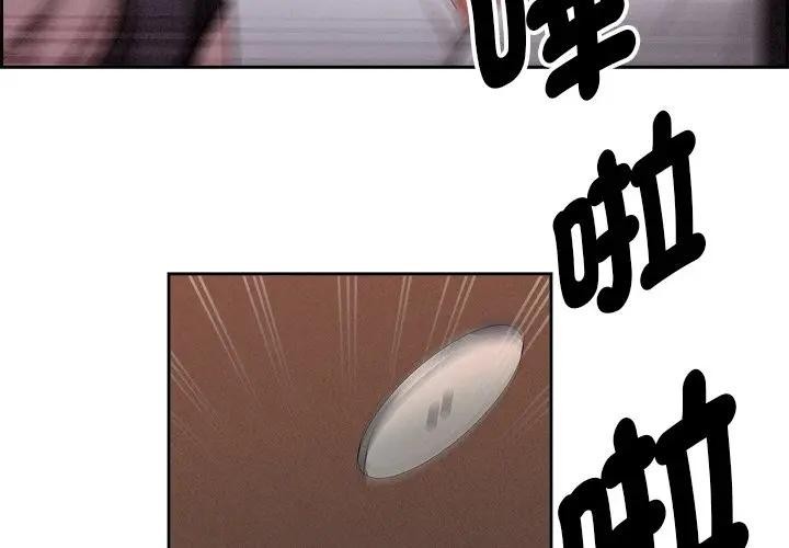 貴婦的專屬保鑣第16話 第3頁