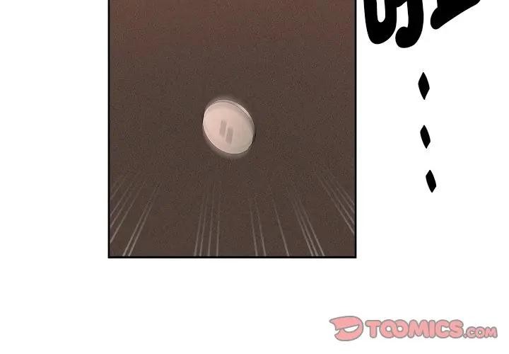 貴婦的專屬保鑣第16話 第4頁