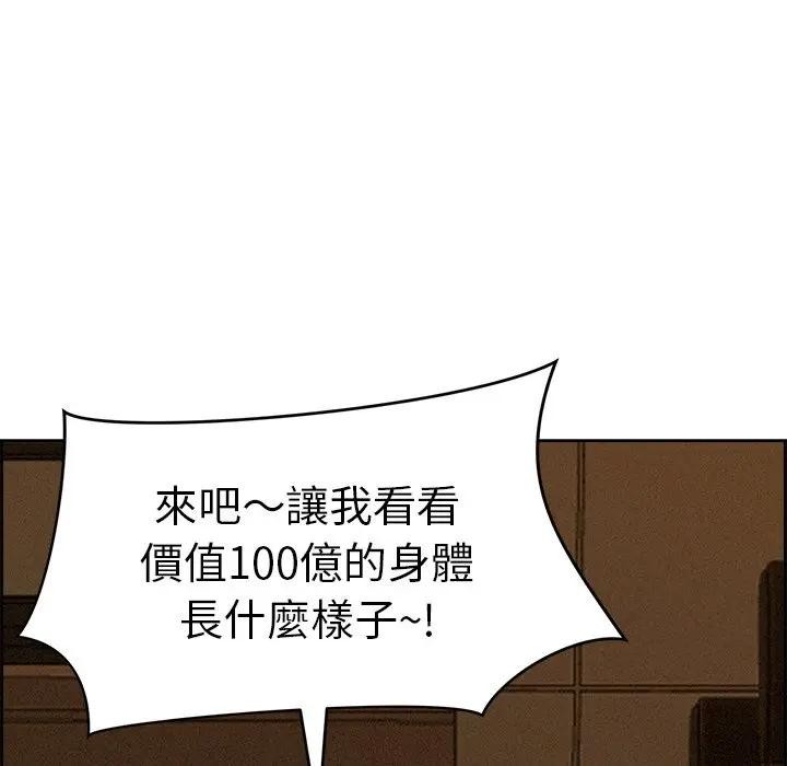 貴婦的專屬保鑣第16話 第8頁