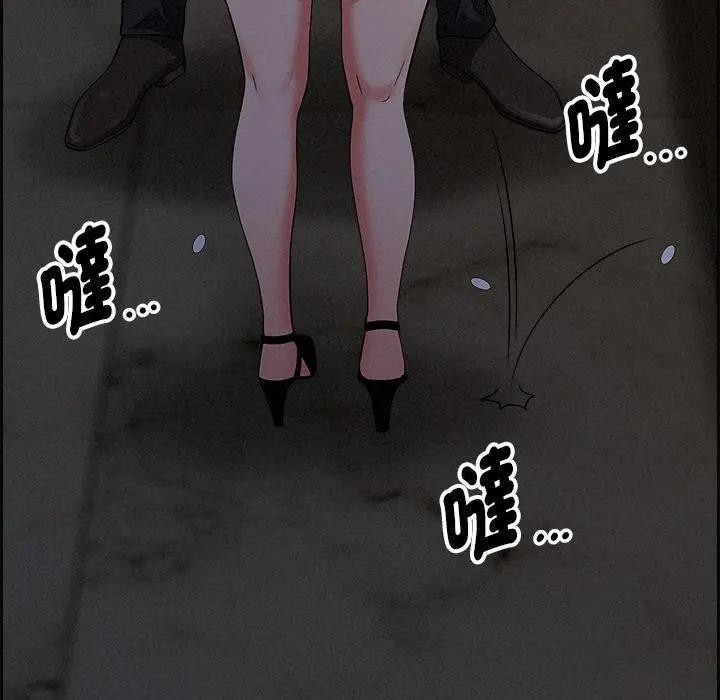 貴婦的專屬保鑣第16話 第11頁