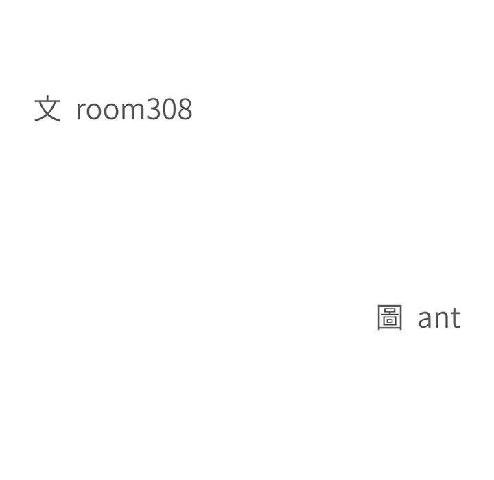 貴婦的專屬保鑣第16話 第15頁