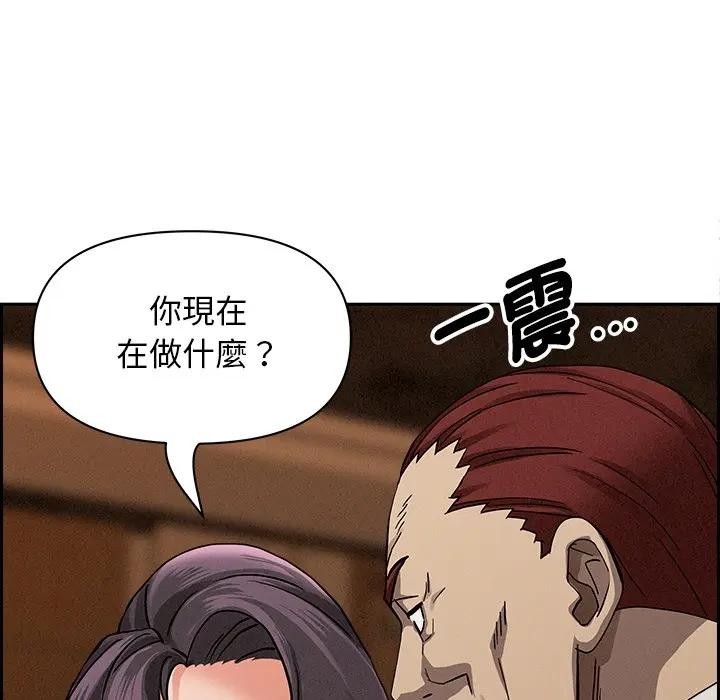 貴婦的專屬保鑣第16話 第23頁