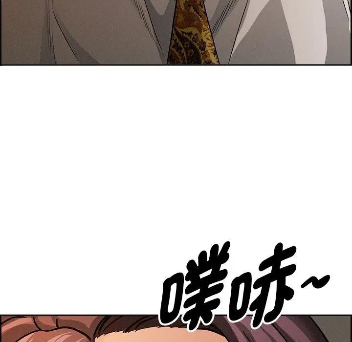 貴婦的專屬保鑣第16話 第30頁