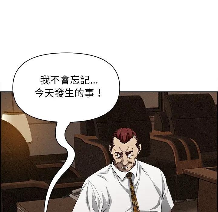 貴婦的專屬保鑣第16話 第51頁