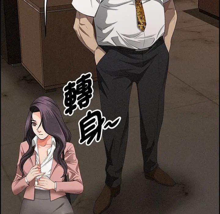 貴婦的專屬保鑣第16話 第52頁