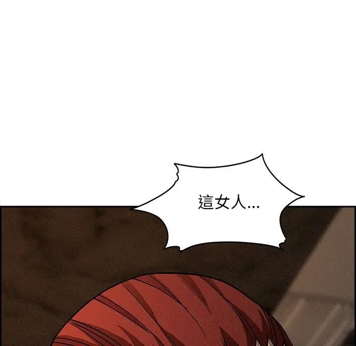 貴婦的專屬保鑣第16話 第54頁