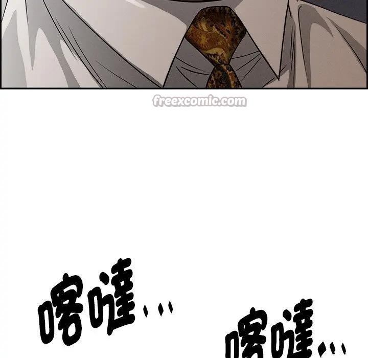 貴婦的專屬保鑣第16話 第56頁