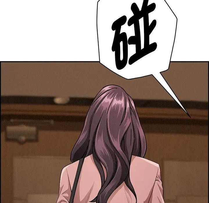 貴婦的專屬保鑣第16話 第59頁