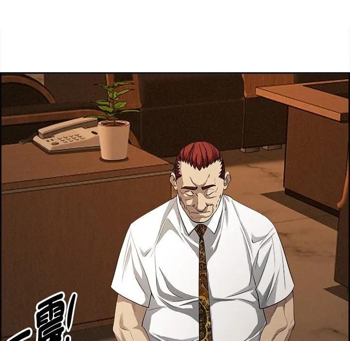 貴婦的專屬保鑣第16話 第64頁