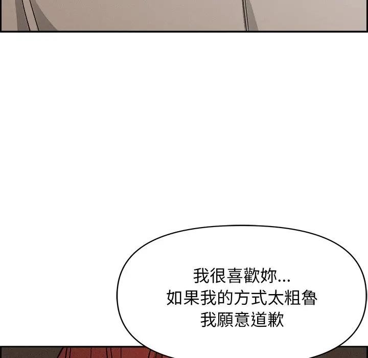 貴婦的專屬保鑣第16話 第73頁