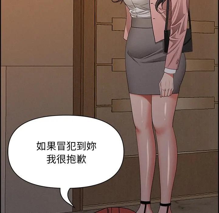 貴婦的專屬保鑣第16話 第71頁