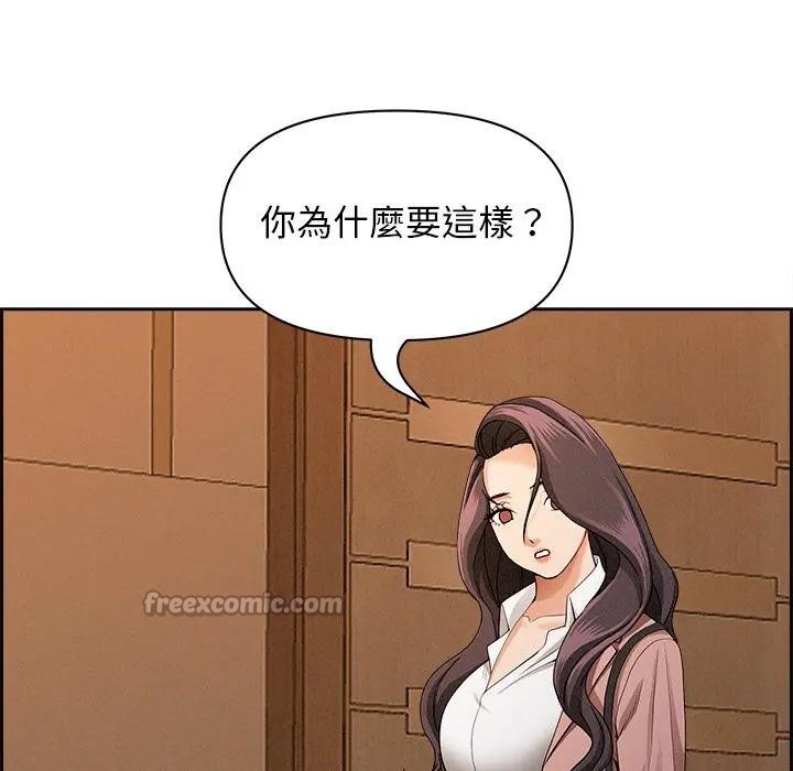 貴婦的專屬保鑣第16話 第70頁