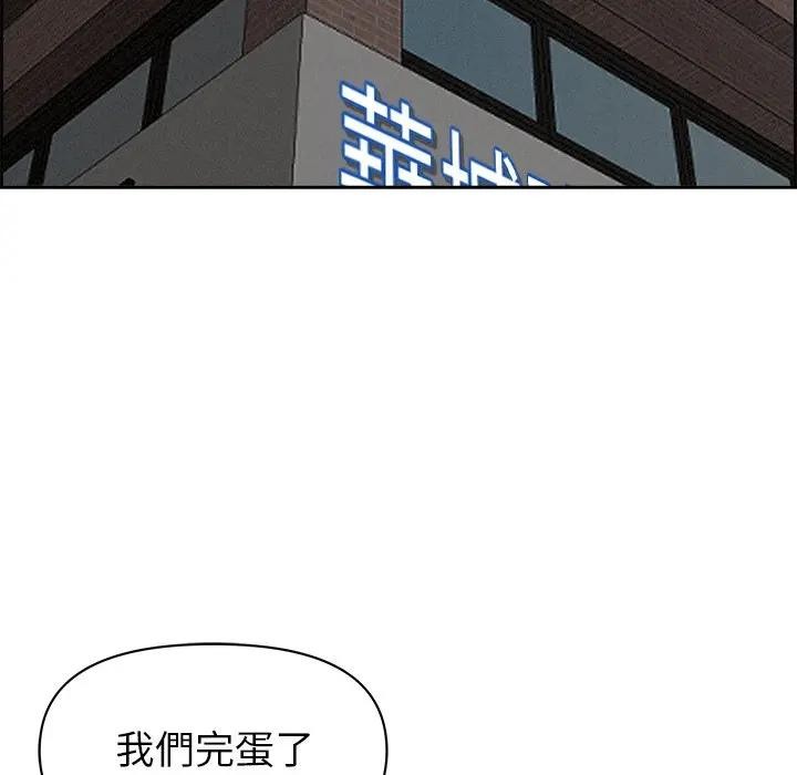 貴婦的專屬保鑣第16話 第81頁