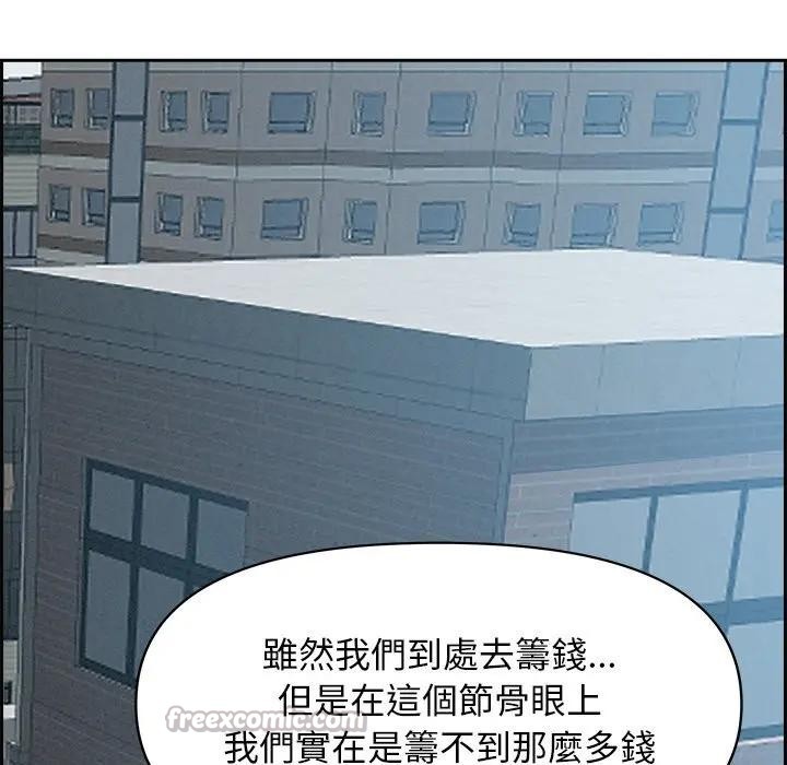 貴婦的專屬保鑣第16話 第84頁