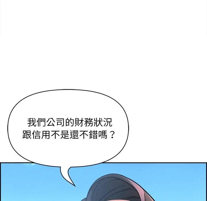 貴婦的專屬保鑣第16話 第87頁