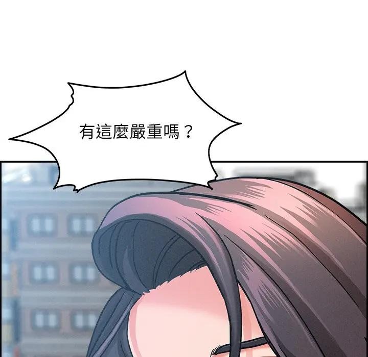 貴婦的專屬保鑣第16話 第97頁