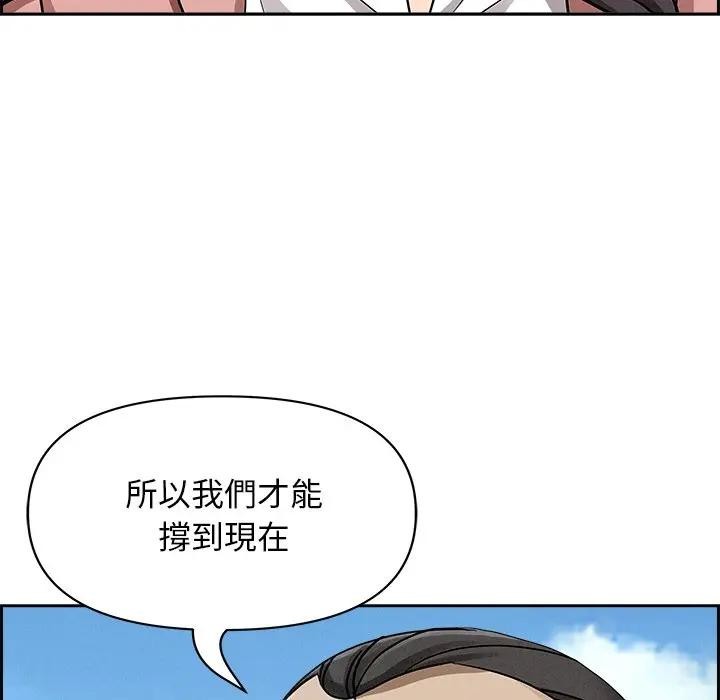 貴婦的專屬保鑣第16話 第89頁