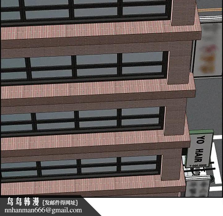 貴婦的專屬保鑣第16話 第102頁