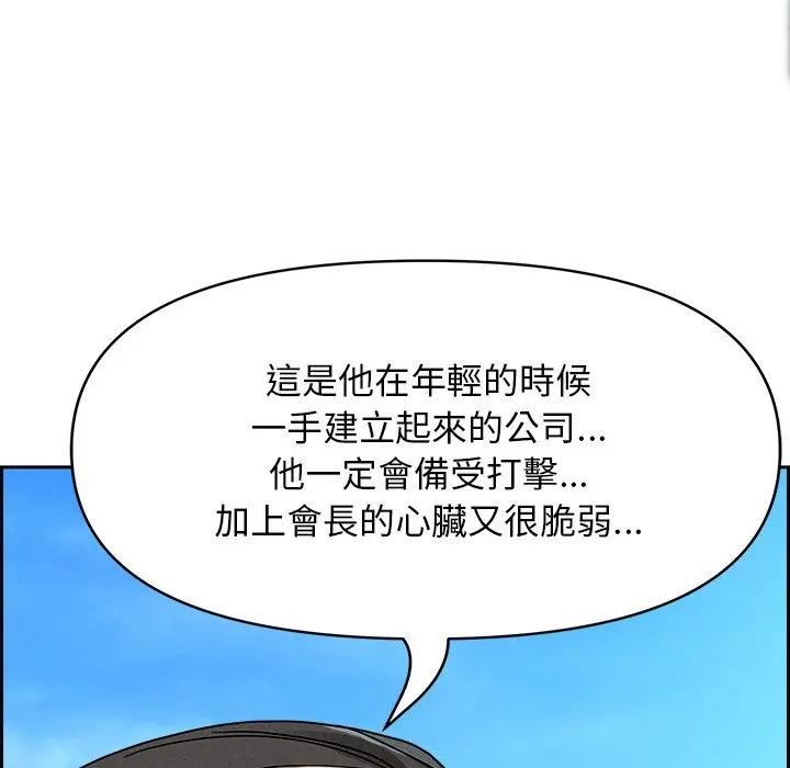 貴婦的專屬保鑣第16話 第106頁