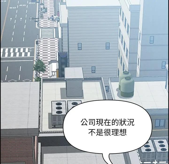 貴婦的專屬保鑣第16話 第100頁