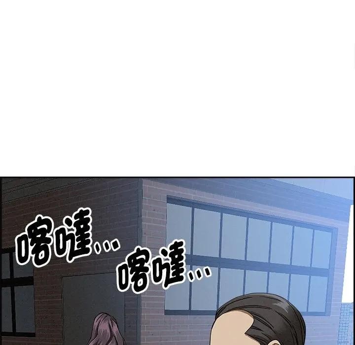 貴婦的專屬保鑣第16話 第111頁