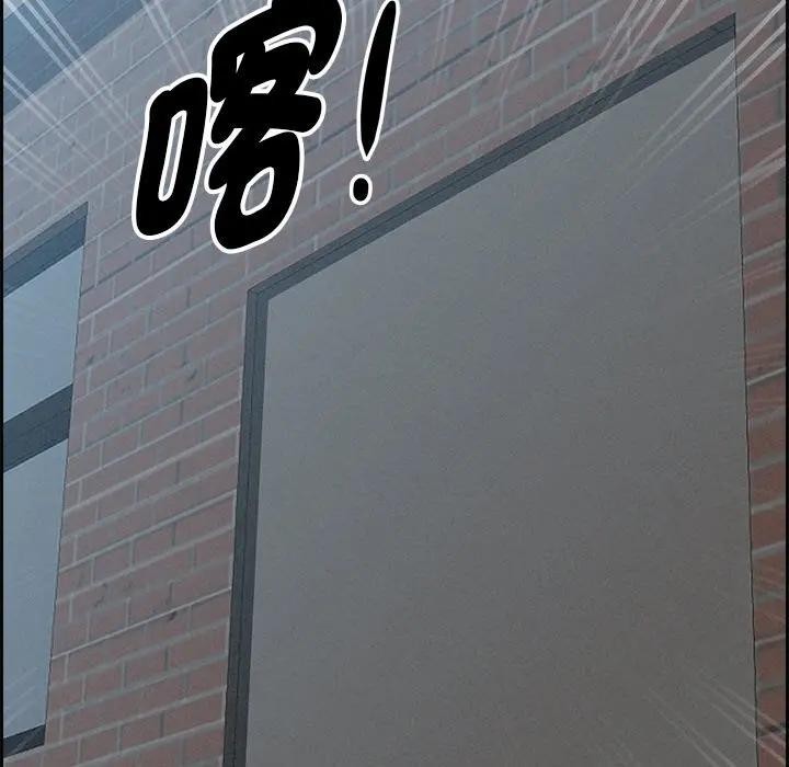 貴婦的專屬保鑣第16話 第114頁