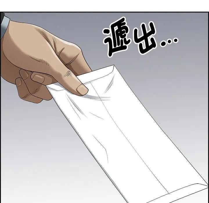 貴婦的專屬保鑣第16話 第125頁