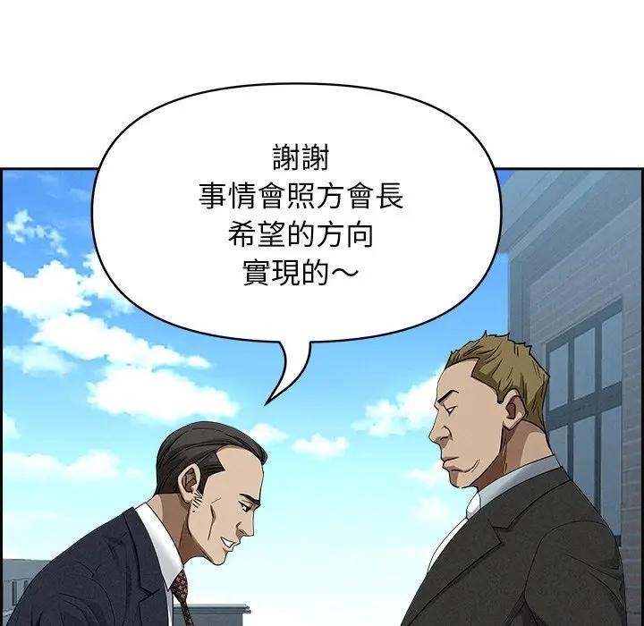 貴婦的專屬保鑣第16話 第127頁