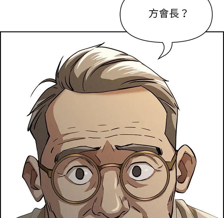 貴婦的專屬保鑣第16話 第131頁