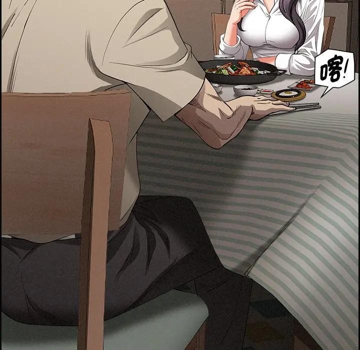 貴婦的專屬保鑣第16話 第156頁