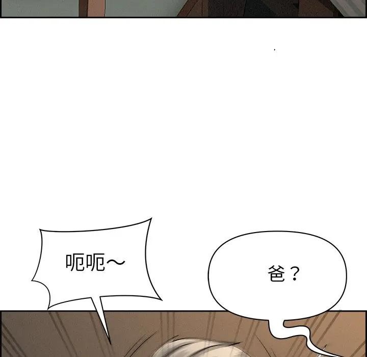 貴婦的專屬保鑣第16話 第157頁