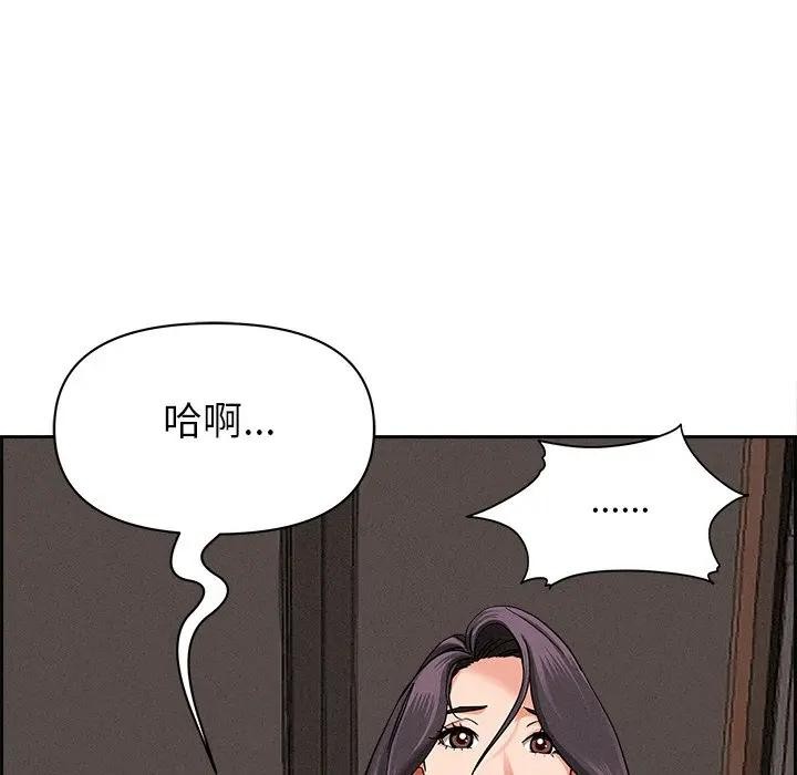 貴婦的專屬保鑣第16話 第165頁