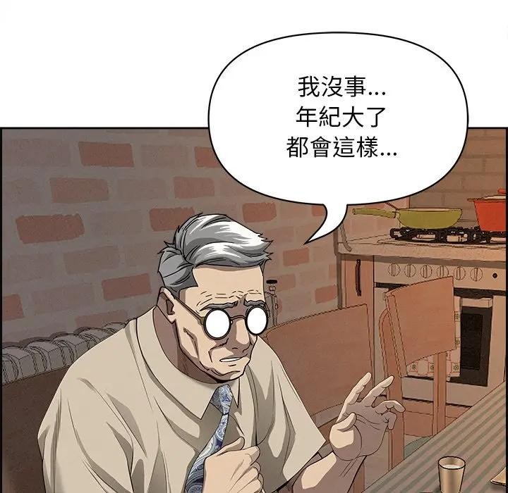 貴婦的專屬保鑣第16話 第163頁