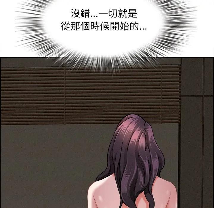 貴婦的專屬保鑣第16話 第193頁