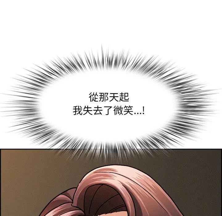 貴婦的專屬保鑣第16話 第197頁