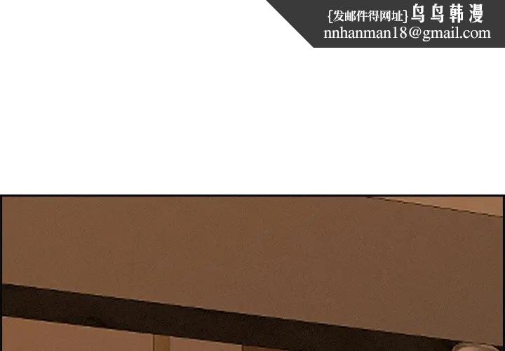 貴婦的專屬保鑣第17話 第1頁