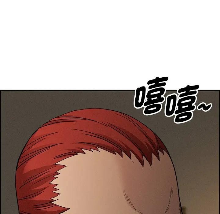 貴婦的專屬保鑣第17話 第9頁